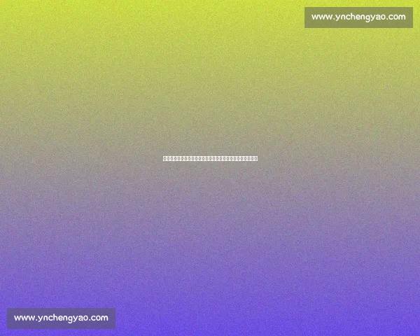 拜仁关注雅克松：信息收集≠签约意图，转会传闻需理性看待